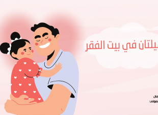 الفتى الذي فقد ذاكرته… ودرس في الهوية